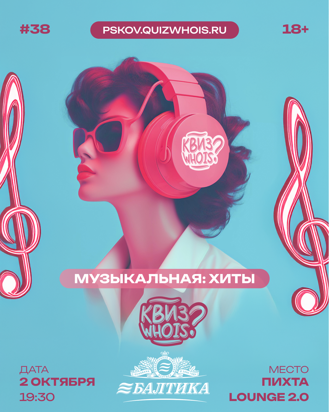 Who Is MP3: ХИТЫ