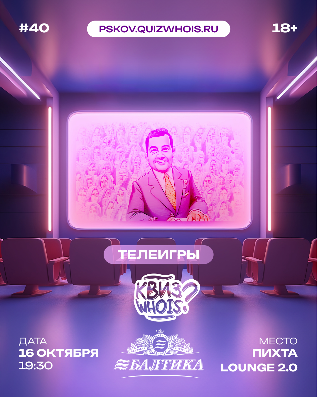 Телеигры
